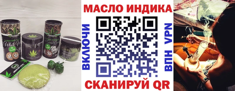 дарнет шоп  Кологрив  Печенье с ТГК конопля 