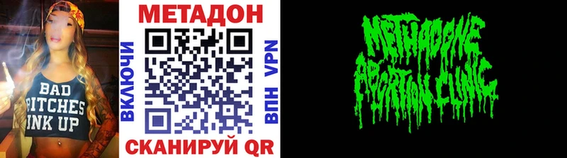 где можно купить   Кологрив  МЕТАДОН кристалл 