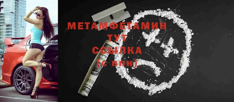 Первитин Methamphetamine  Кологрив 